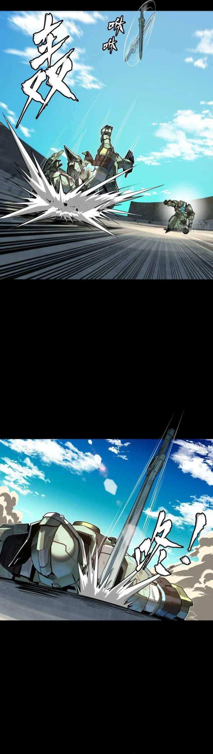 Legend of Star General Chapter 261.2 34